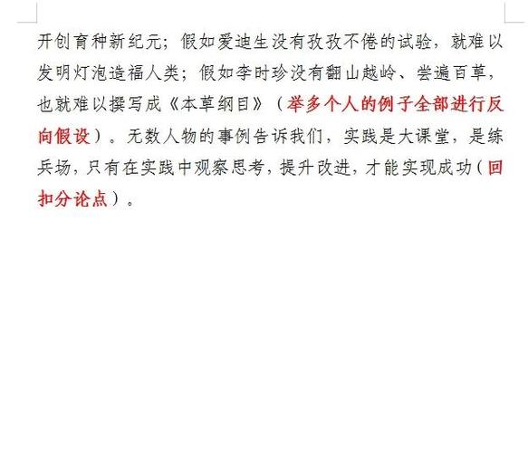 议论文如何有效构建论点、论据与论证？-第3张图片-厚德教育培训