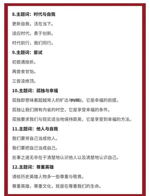 议论文如何有效构建论点、论据与论证？-第2张图片-厚德教育培训