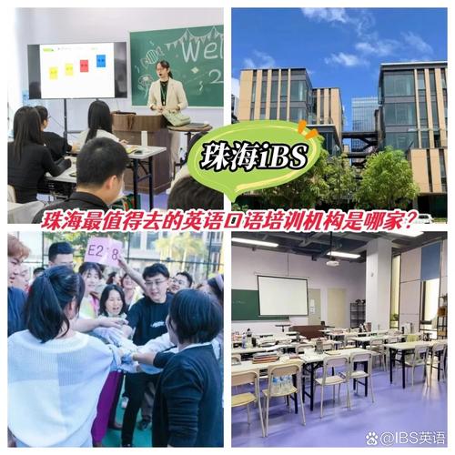 珠海特色英语培训中心有何独特优势？-第3张图片-厚德教育培训