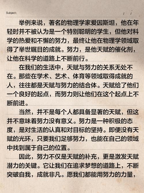 努力的价值究竟体现在何处？-第2张图片-厚德教育培训