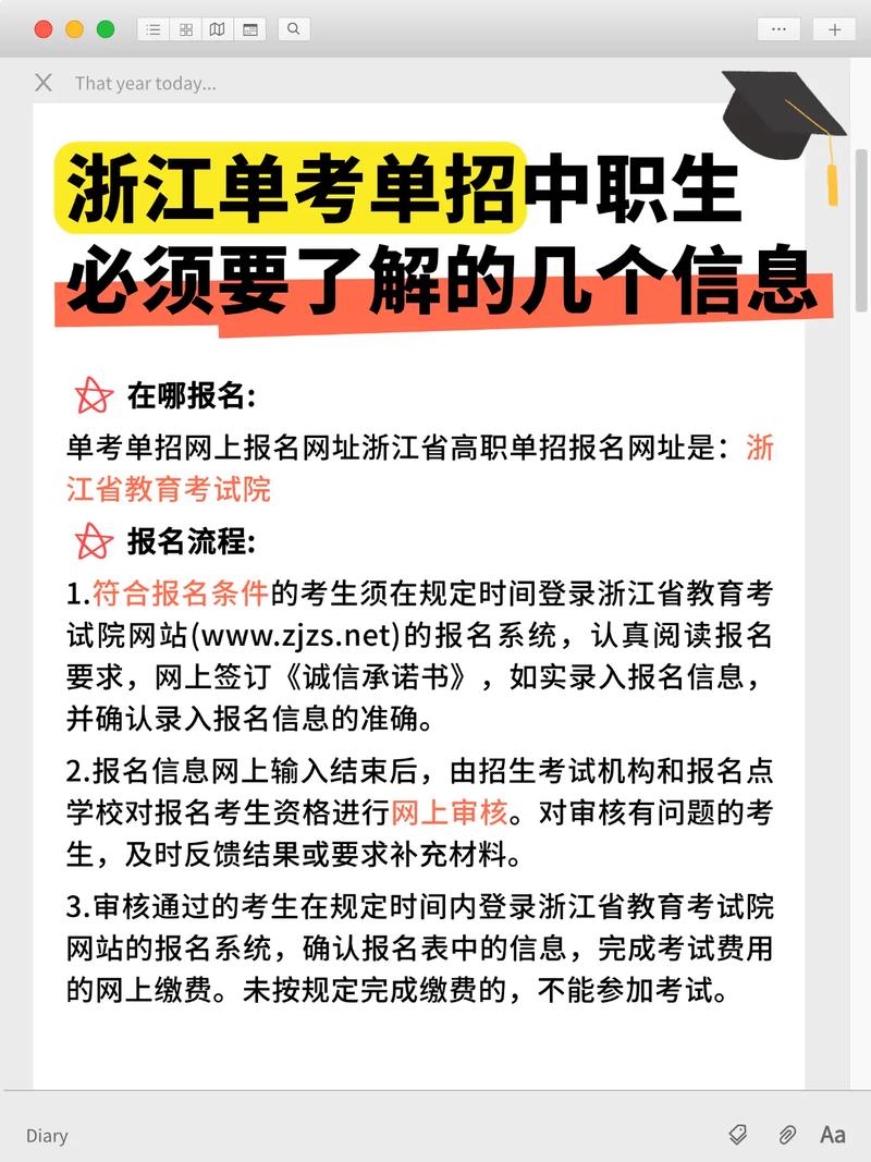 浙江单考单招跨大类报考可行吗？-第1张图片-厚德教育培训