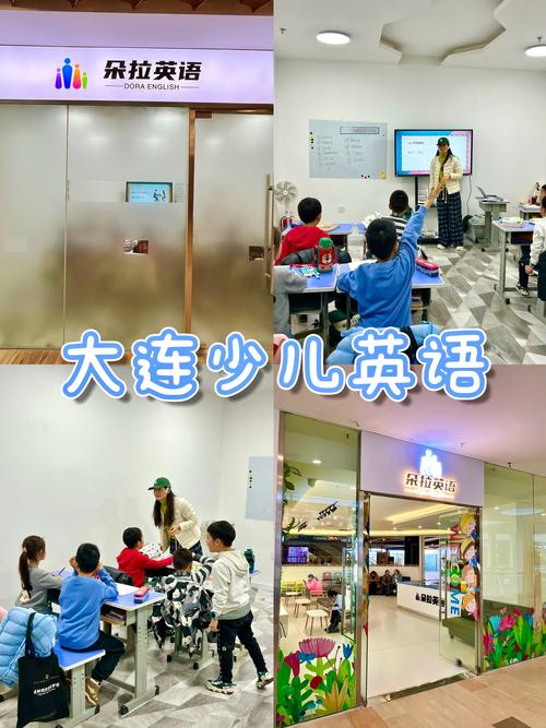 大连儿童英语假期培训哪家好？-第1张图片-厚德教育培训