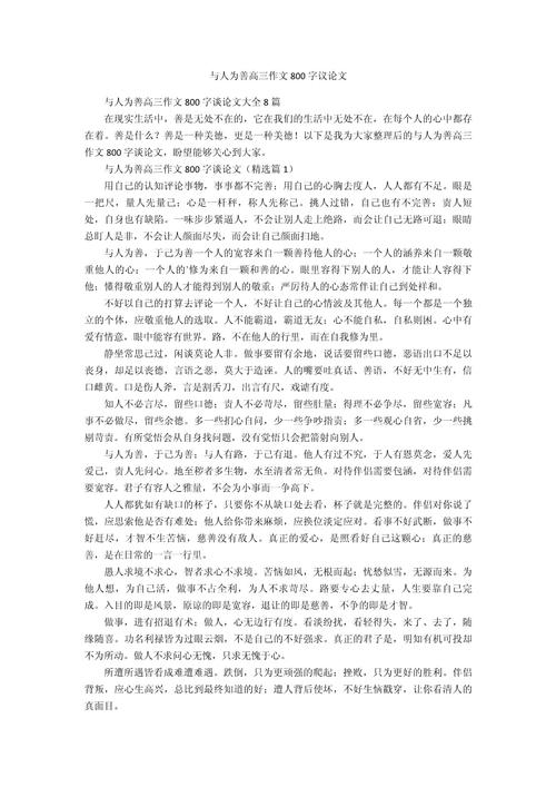 高考满分议论文如何写出800字？-第2张图片-厚德教育培训