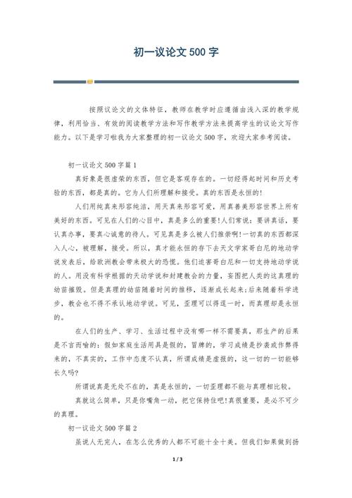 初中议论文写作需注意哪些要点？-第1张图片-厚德教育培训