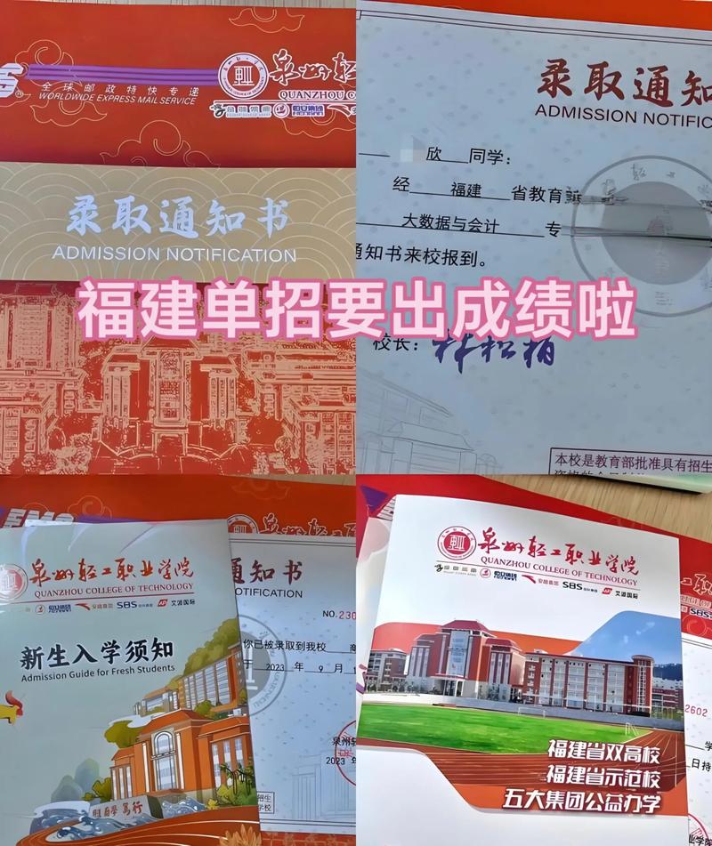 2025福建高职单招何时报名？-第2张图片-厚德教育培训