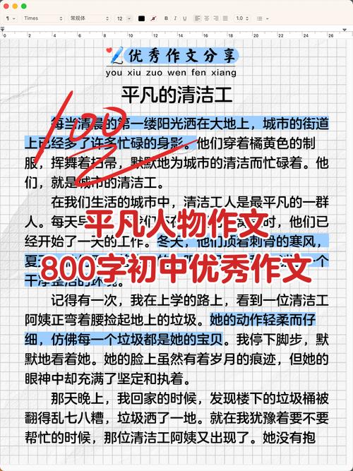 平凡何以成就非凡？-第1张图片-厚德教育培训