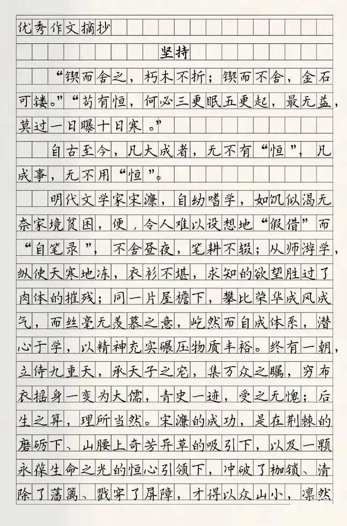 坚持是成功的唯一路径吗？-第1张图片-厚德教育培训