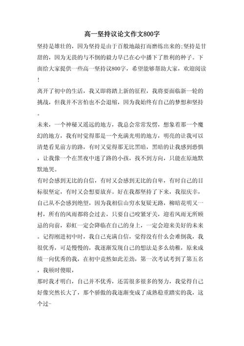 坚持是成功的唯一路径吗？-第2张图片-厚德教育培训