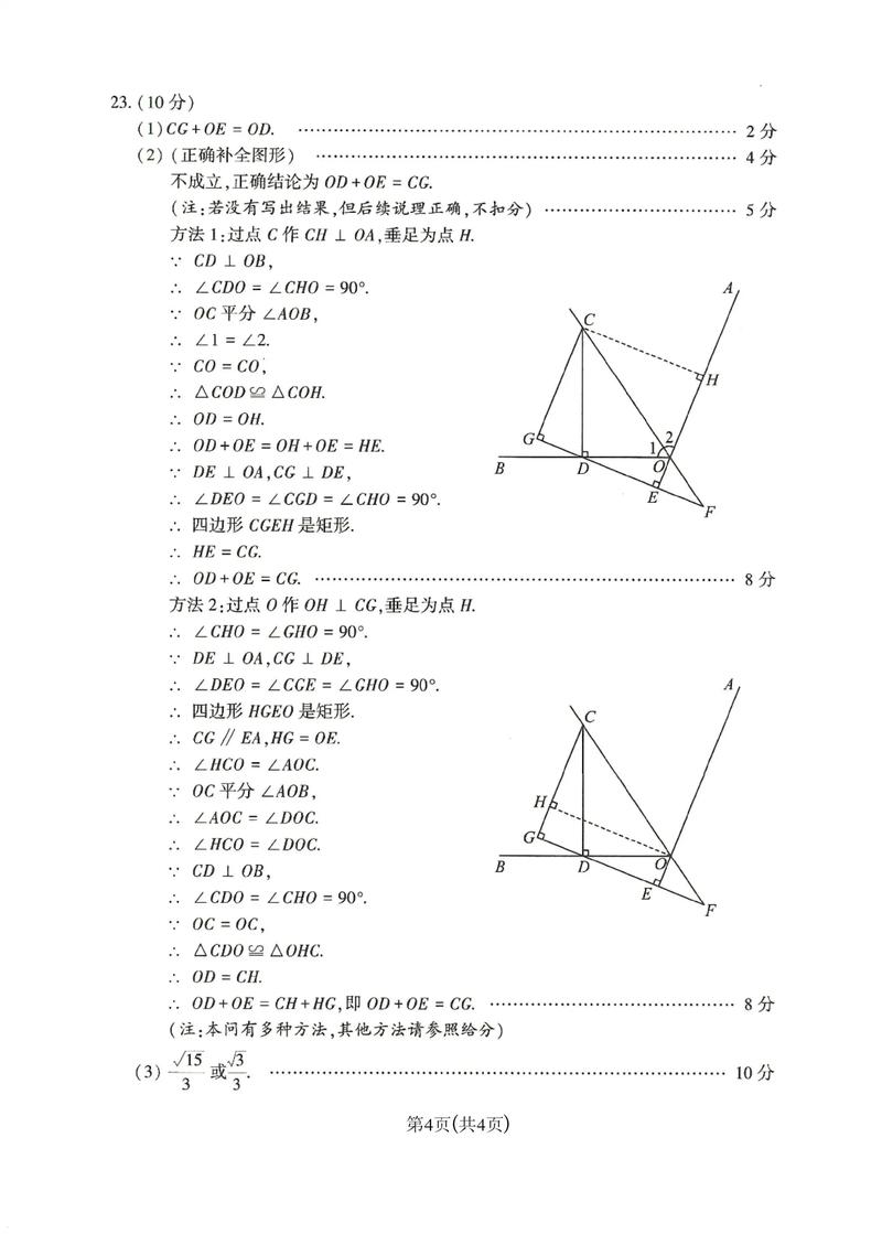 2025河南单招试卷难度如何？-第2张图片-厚德教育培训