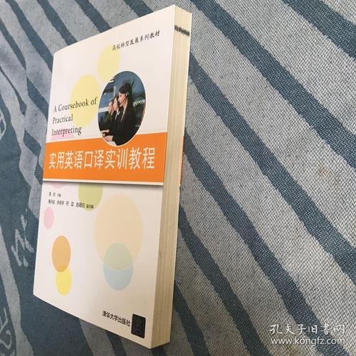 广州英语翻译口译培训哪家好？-第3张图片-厚德教育培训