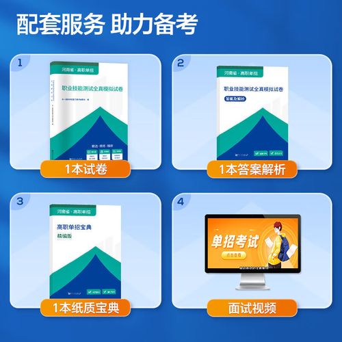2025河南单招有哪些热门专业可选？-第3张图片-厚德教育培训