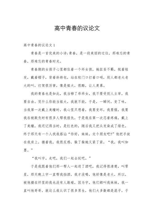 高中作文600字议论文-第2张图片-厚德教育培训