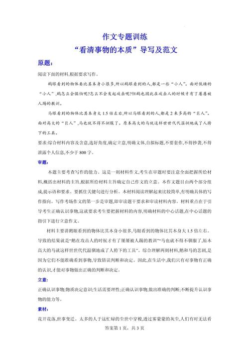 如何透过现象看透事物本质？-第1张图片-厚德教育培训