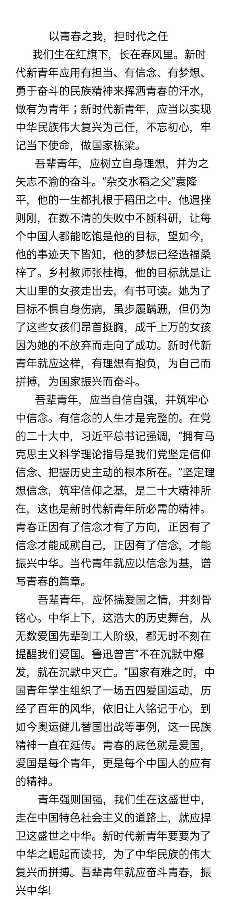 青春议论文800字高中-第2张图片-厚德教育培训