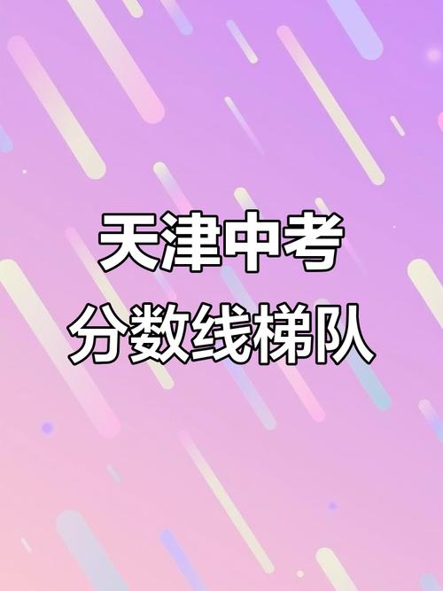 2025天津单招学校有哪些？-第3张图片-厚德教育培训