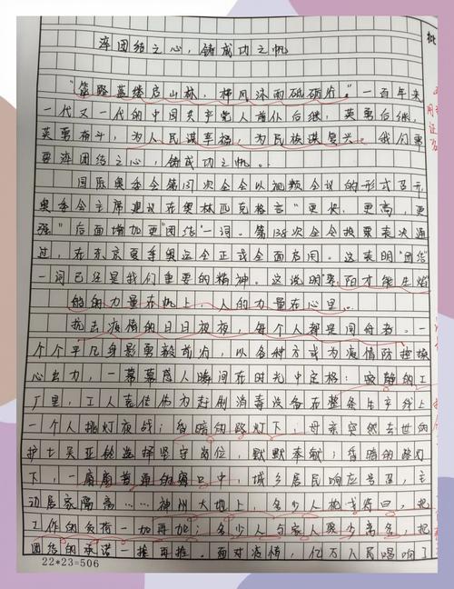 团队精神，凝聚力如何铸就成功？-第3张图片-厚德教育培训