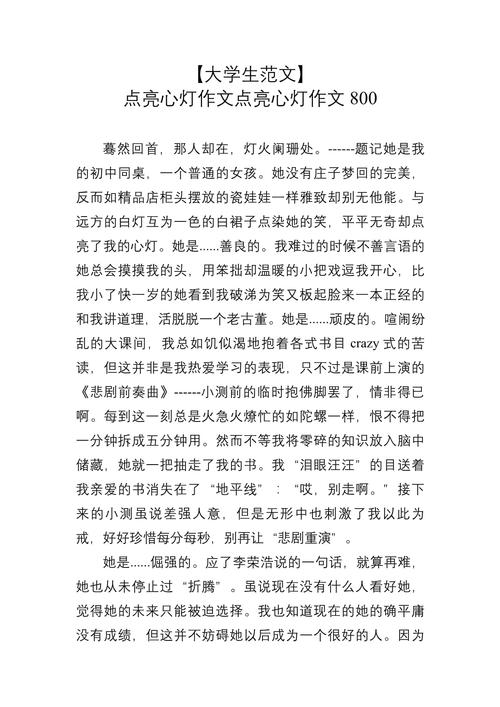 如何点亮心灯，照亮前行之路？-第1张图片-厚德教育培训