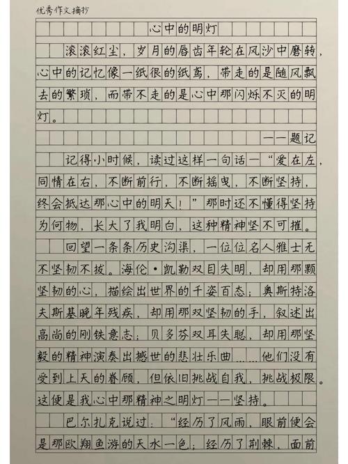 如何点亮心灯，照亮前行之路？-第2张图片-厚德教育培训