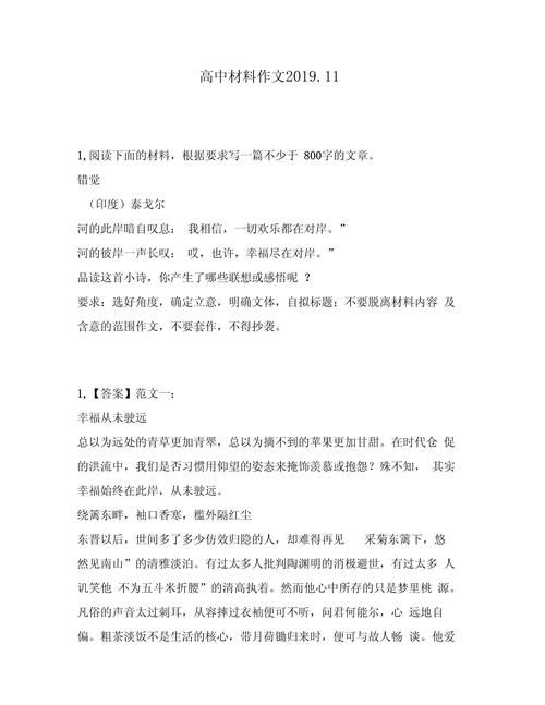 错觉作文800字议论文-第1张图片-厚德教育培训