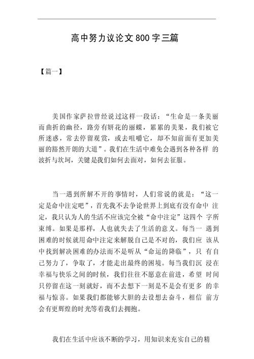 勤奋与懒惰，孰是孰非？-第3张图片-厚德教育培训