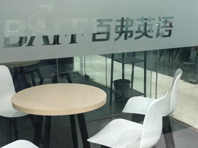百弗英语培训效果如何？-第2张图片-厚德教育培训