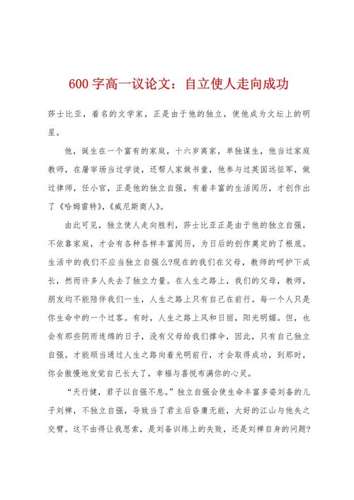 高中自立，何为成长之基？-第2张图片-厚德教育培训