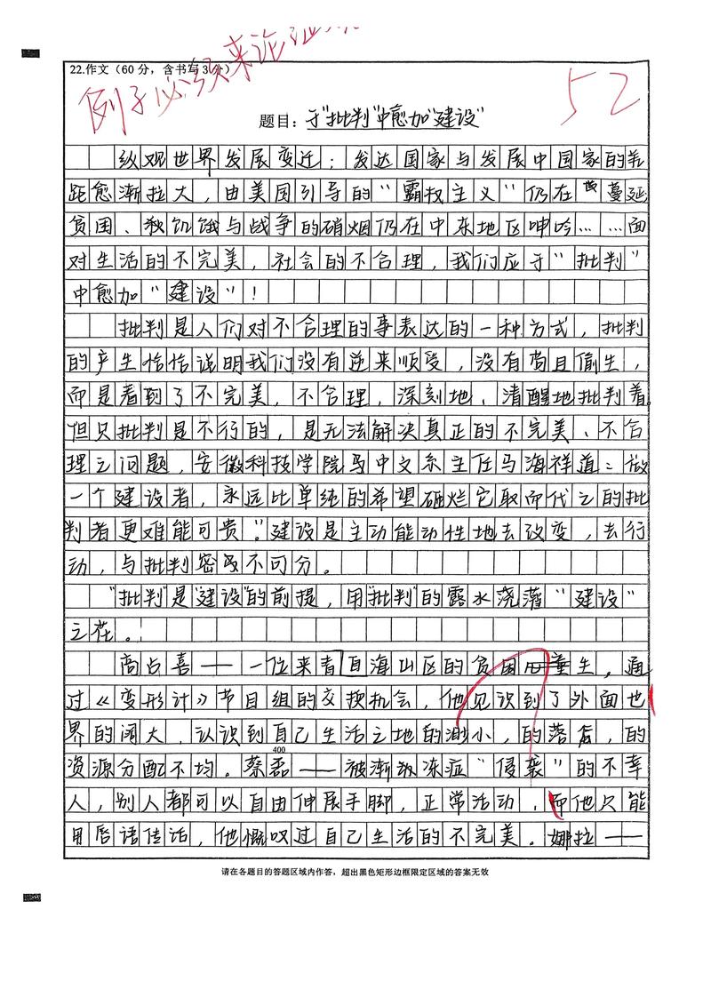 初中议论文写作如何把握核心论点？-第2张图片-厚德教育培训