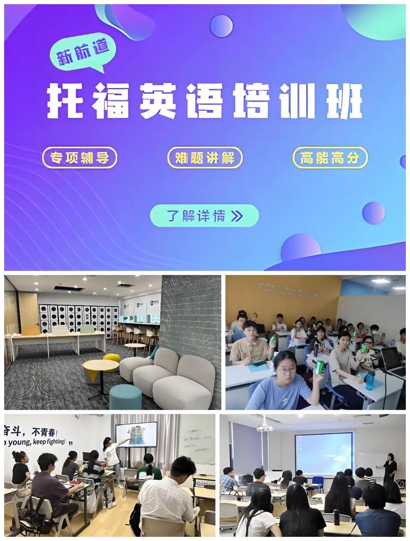 呼市英语培训机构托亚怎么样？-第1张图片-厚德教育培训