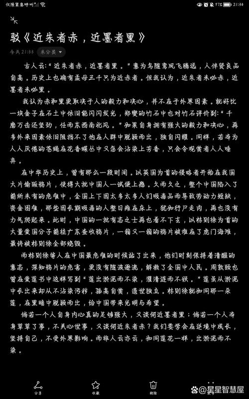 近朱者赤近墨者黑，环境决定论还是主观能动性？-第3张图片-厚德教育培训