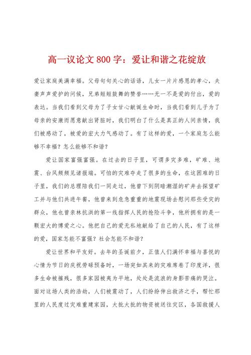 高中优秀议论文800字如何炼成？-第3张图片-厚德教育培训