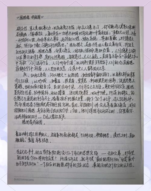 高中议论文范文800字如何写出彩？-第2张图片-厚德教育培训