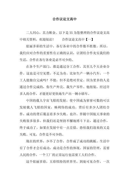 沟通合作如何铸就共赢？-第1张图片-厚德教育培训