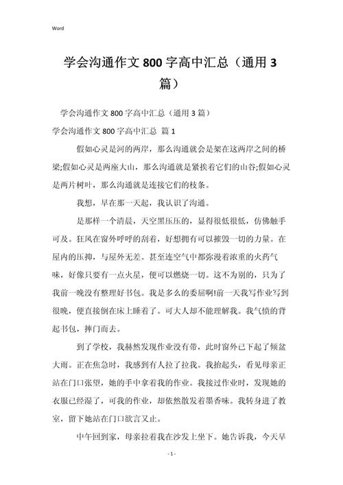 沟通合作如何铸就共赢？-第2张图片-厚德教育培训