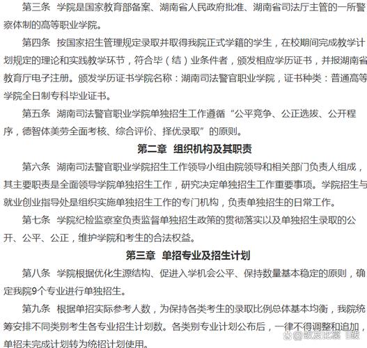 湖南司法高职单招怎么考？-第1张图片-厚德教育培训