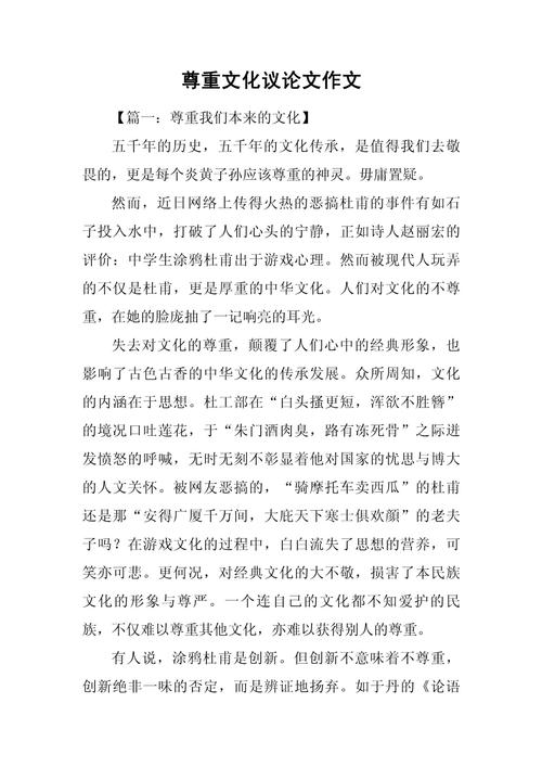 为何尊重他人是立身之本？-第3张图片-厚德教育培训