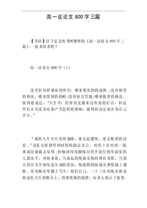 如何真正掌握自己的命运？-第2张图片-厚德教育培训