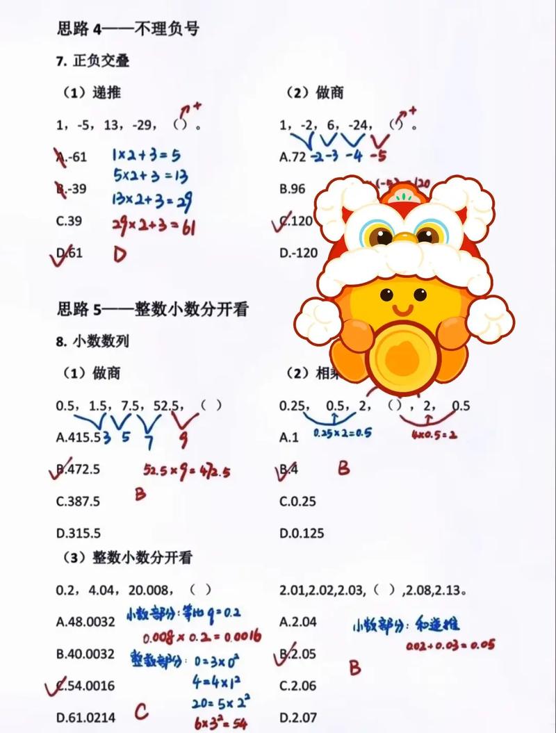 2025对口单招数学考什么?怎么备考?-第3张图片-厚德教育培训 2025对口单招数学考什么?怎么备考?-第3张图片-厚德教育培训