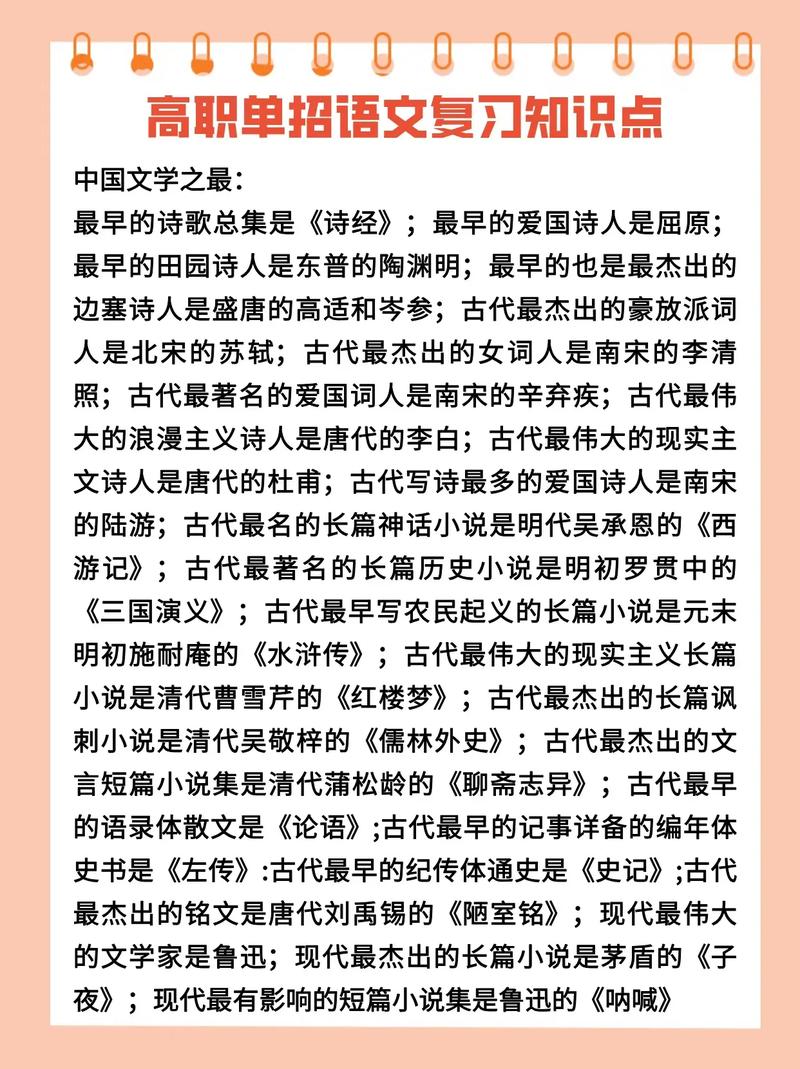 江苏2025单招语文考什么?-第1张图片-厚德教育培训 江苏2025单招语文考什么?-第1张图片-厚德教育培训