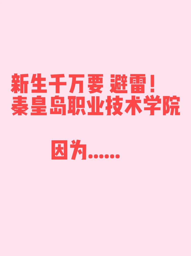 2025秦皇岛单招学校有哪些?-第3张图片-厚德教育培训 2025秦皇岛单招学校有哪些?-第3张图片-厚德教育培训
