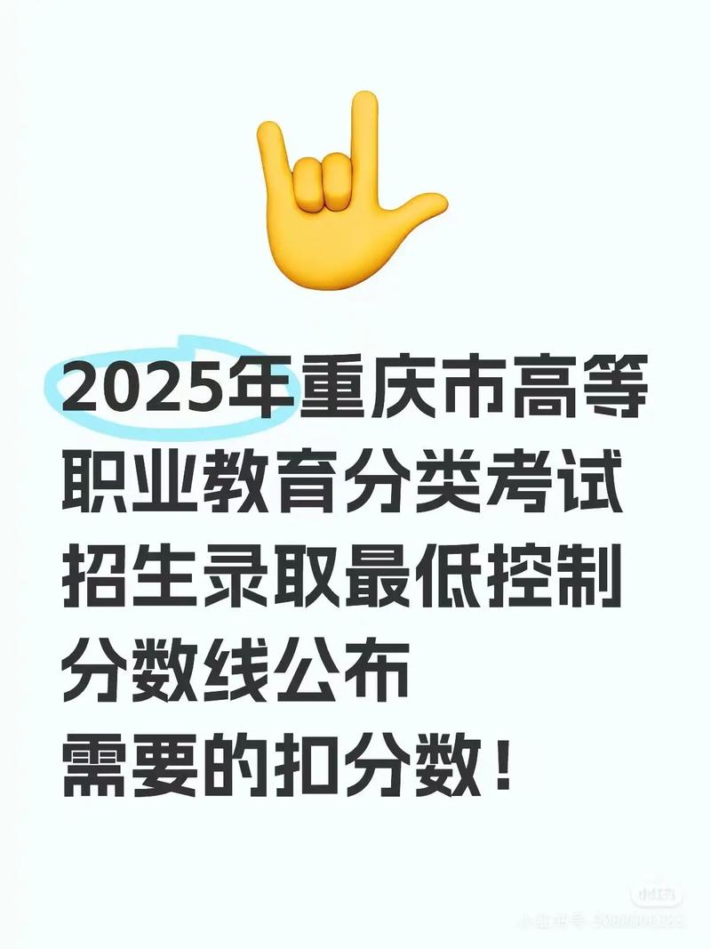 2025重庆高职单招何时开始报名？-第1张图片-厚德教育培训