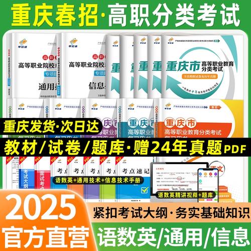 2025重庆高职单招何时开始报名？-第2张图片-厚德教育培训