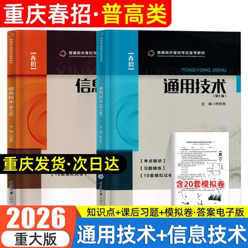 2025重庆高职单招何时开始报名？-第3张图片-厚德教育培训