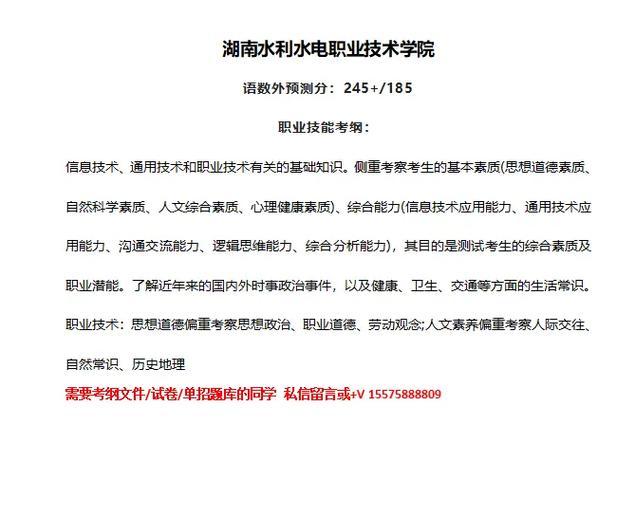 单招水利 资讯搜索-第1张图片-厚德教育培训