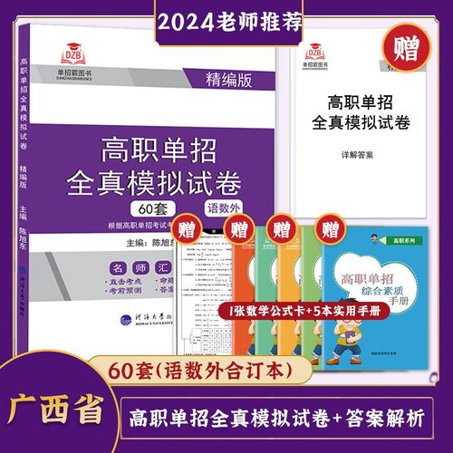 2025辽宁单招高职有哪些变化？-第1张图片-厚德教育培训
