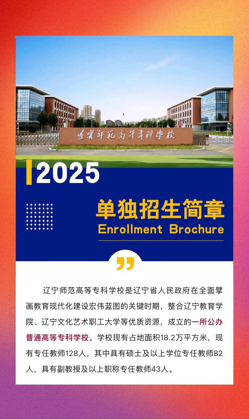 2025辽宁单招高职有哪些变化？-第2张图片-厚德教育培训