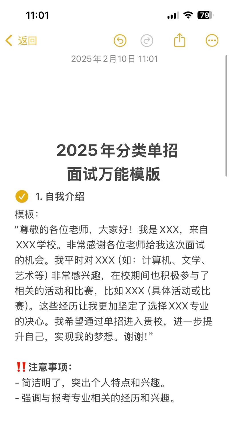 2025单招面试热点考什么?-第1张图片-厚德教育培训 2025单招面试热点考什么?-第1张图片-厚德教育培训