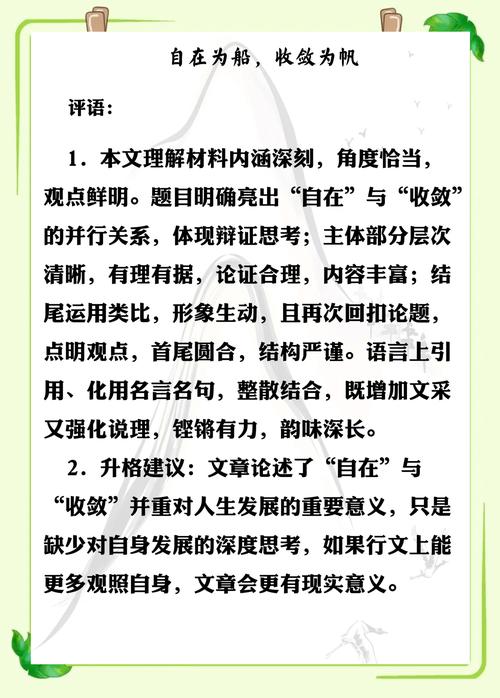 议论文材料如何有效支撑论点？-第3张图片-厚德教育培训