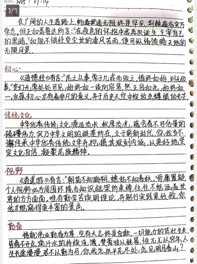 积累如何铸就成功？-第1张图片-厚德教育培训