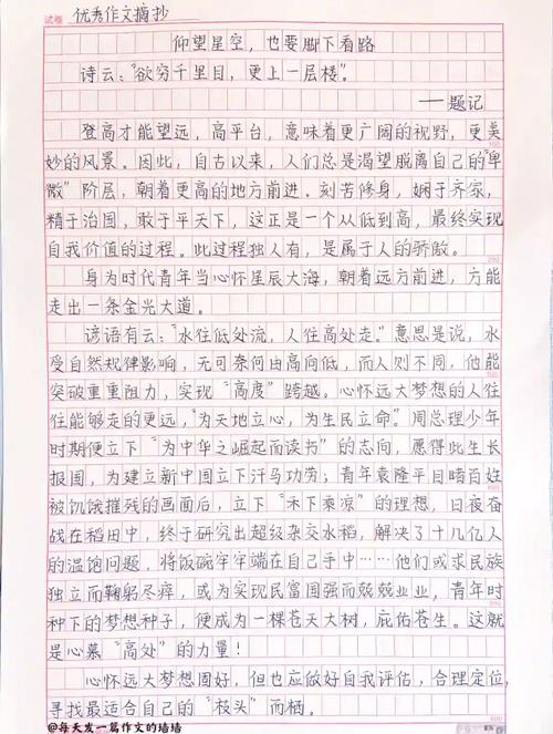 先忧后乐精神如何在当代践行？-第3张图片-厚德教育培训