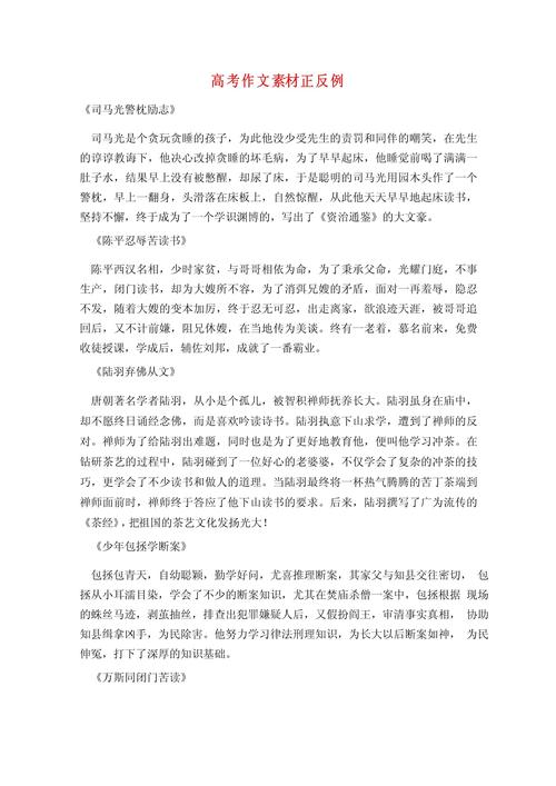 议论文反例如何增强说服力？-第3张图片-厚德教育培训